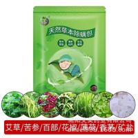 除螨包·5袋共10小包·除螨率99% 有质检报告 超声波除螨仪家用床上小型无线驱虫螨虫仪器除螨器