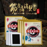 5贴送1贴共发6贴 XXL 颈椎贴膏腰椎贴足跟痛坐骨肩周贴膝盖滑膜腱鞘腰痛腰疼关节贴