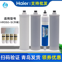 A级聚丙烯滤芯 净水器滤芯HRO50-5I升级家用直饮反渗透四级净水机过滤器配件