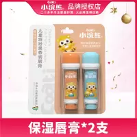 儿童唇膏2支装 原味 儿童唇膏保湿滋润补水防干裂婴儿润唇膏女学生宝宝护唇专用