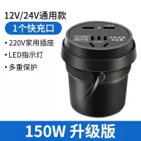 [标准版]12v24v通用转220v[1个快充] 220V 12V 车载快充逆变器12v24v转220v小型大功率汽车电