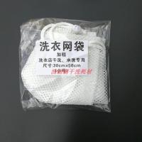 小号30*50 干洗店洗衣袋洗衣机用加厚毛衣内衣网兜机洗护洗袋大号网袋防变形