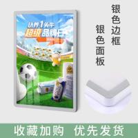 银边银面 A4[可放21*29.7cm] 电梯广告框磁吸海报框铝合金画框展板a4广告框架亚克力相框挂墙