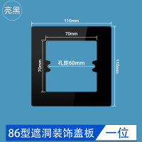 开关插座修补垫 一位亮黑 开关装饰遮丑86型插座遮挡修补板缝隙垫片密封框架边框保护套面板