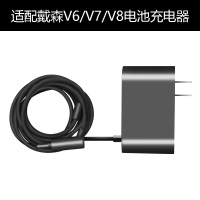 V6/V7/V8专用充电器[源头工厂] 配Dyson戴森吸尘器配件V6 V7 V8 V10 V11充电器电源充电头非原装