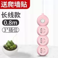 3位糖葫芦粉色0.8米 弱电箱专用插排电排拖板插盘简约时尚接电板排线板外充连接线插电