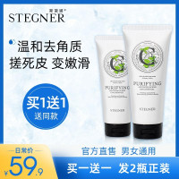 150g 去角质啫喱面部女深层清洁身体磨砂膏去黑头鸡皮去脸部死皮