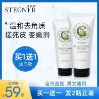 150g 去角质啫喱面部女深层清洁身体磨砂膏去黑头鸡皮去脸部死皮