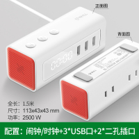 UUP152[3个USB+2个两孔]带闹钟时钟+全长1.5米 智能USB插座 带闹钟床头桌面迷你两脚充电器多功能两极小型