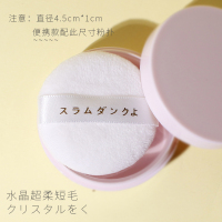 [2片便携款粉扑]4.5*1CM 散粉盒空盒带粉扑便携散粉盒弹力网防漏干粉爽身粉分装盒
