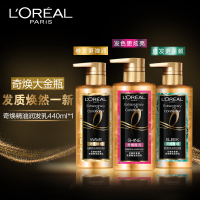 奇焕垂顺洗发露440ml 大金瓶奇焕护发精油洗发润发乳修护受损毛躁柔顺头发护发素