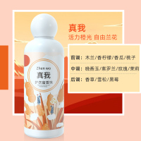 真我 825g 洗衣留香珠洗衣服家用持久香味凝香珠女护衣凝珠男衣物官方旗舰店