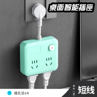 绿色832不带USB 短线款[需要蓝色留言] 绿色插座面板多孔usb智能家用电源开关排插多功能接线板带长线大学生宿舍方形