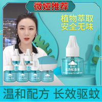 [蚊香液3瓶+蚊香器1个] 电蚊香液无味婴儿孕妇驱蚊室内灭蚊补充液家用插电式加热器