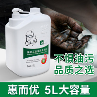 工业油污洗手液5L机修工汽修磨砂去油污机油黑手变白手洗手沙