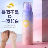 防晒喷雾spf50面部学生全身专用隔离防水防晒霜防紫外线男女保湿