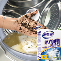 全自动洗衣机槽专用清洗剂清洁剂滚筒直筒除垢杀菌消毒家用