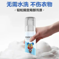 朴品拾家记羽绒服干洗剂家用轻活主义洗涤神器泡沫免水洗承咫