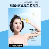 防晒霜隔离乳喷雾清爽防紫外线面部全身雪糕防晒学生SPF50+