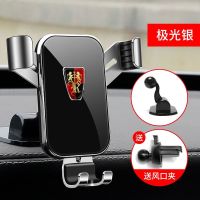 荣威极光银支架 适用荣威rx5车载手机支架车用I6 ERX5荣威I5汽车支架手机导航支架