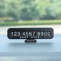 夜光-0到9每个数字有6个 光板黑 临时停车号码牌挪车电话车载汽车上创意车内装饰用品大全内饰摆件
