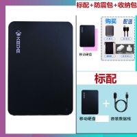 黑色 160标配 移动硬盘500g加密便携1t手机硬盘电脑外接高速传输外置ps4游戏1t