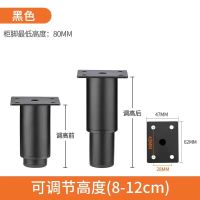 黑色8公分[可调节8/12公分] 可调高家具柜脚伸缩桌腿脚可调节沙发脚支撑腿电视柜脚茶几脚床腿