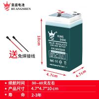 皇盛4V4.5电瓶(送免接线) 4v电子秤电瓶专用台秤磅秤电池4v4ah锂电池蓄电池通用电池充电器