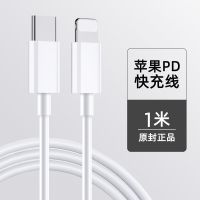 [单线]20W PD快充线 1米 苹果6s7se8plus11x数据线iPhone12快充PD充电器加长通用ipad手机