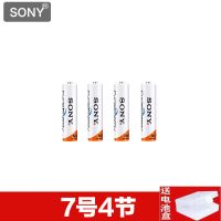 7号4粒 充电电池5号7号大容量玩具话筒五号七号可充电电池充电器套装通用
