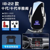 18-22款十代/十代半雅阁 [重力款]墨玉黑*没有无线快充 十代雅阁手机支架本田九代八代九代半英诗派车载专用无线充电2
