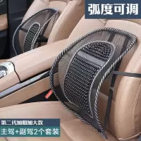 [加强版双个]大皮钉+可调节弧度 汽车载腰靠冰丝护腰坐垫夏季凉垫竹片冰丝透气靠背垫座椅凉席座垫