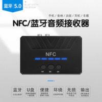 NFC蓝牙接收器车载电脑蓝牙适配器5.0AUX/USB 音箱蓝牙Mp3播放器 NFC蓝牙接收器车载电脑蓝牙适配器5.0A