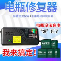 48V12AH修复+灭灯+脉冲 电动车电瓶修复器激活48V60V72V电瓶电池修复专用充电器脉冲修复