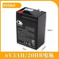 6v5AH电瓶 3FM4.5童车电池6V4AH6V4.5ah12V7AH电瓶童车充电器儿童电动车电池