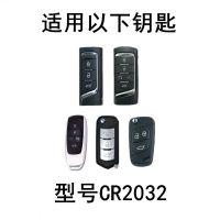 传祺gs4钥匙电池[钥匙样式1] 1粒装 适用广汽传祺gs4钥匙电池原装原厂智能遥控器纽扣电子2022-15年款