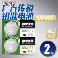 cr2032 广汽传祺gs8速博gs4 gs3 gs5 ga5 gs7ga6遥控器电子FS5车钥匙电池