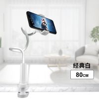 白色简约款[80cm] 懒人手机支架床头宿舍桌面床上看电视神器iPad支架平板通用支撑架