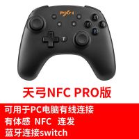 带NFC+体感+连发 黑色 任天堂switch pro游戏手柄蓝牙无线ns游戏机塞尔达传说唤醒