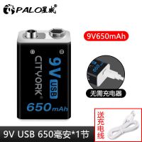 1节9V650毫安锂电池[USB款] 9V充电电池USB可充锂电池万用表电吉他9伏方块电池话筒仪器通用