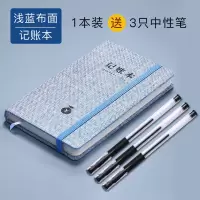 浅蓝色布艺记账本/送三只中性笔 记账本手帐明细账生意现金日记账本家庭理财笔记本小随身可爱懒人