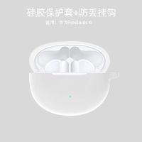 华为Freebuds 4i(椭圆) [纯色白色] 华为freebuds4i保护套freebuds pro耳机套硅胶3无线
