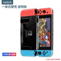 送钢化膜+摇杆帽 lite TPU软壳 透明 任天堂switch保护套switch oled保护壳水晶透明壳TPU壳一体