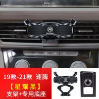 小型[星耀黑] 大众通用款[夹出风口横条风叶] 大众速腾朗逸宝来PLUS途观L途岳昂迈腾探岳X影CC导航车载手机支架