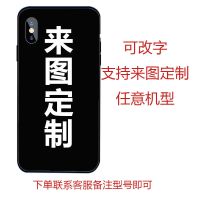 支持任意型号来图定制 适用苹果x手机壳xsmax软胶xr个性创意12保护套11搞怪李云龙望远镜