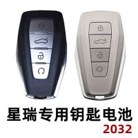 星瑞钥匙电池[1粒装] 适用吉利星瑞钥匙电池智能遥控汽车纽扣电子原装原厂2021年款专用