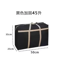 黑色(45升)加固 蛇皮编织袋子毕业宿舍收纳行李大号帆布大容量超大搬家装书打包袋