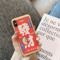 [iPhone11]发财 适用于苹果x手机壳iPhone11/pro/max保护套6s外壳7/8plus蚕丝纹浮雕发财暴