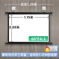 60寸4:3壁挂幕布 白塑 投影幕布幕布挂钩免打孔84寸100寸120寸家用投影仪幕布便携简易贴墙高清办公贴墙投影机屏幕