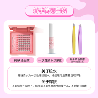 自然纤长款 9mm 米兰日记假睫毛女自然a型自粘仙子朵毛嫁接套装自己接眼睫毛单簇